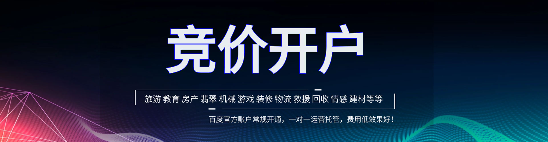 兰西推广开户